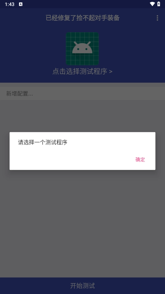 小周弱网启动版图3