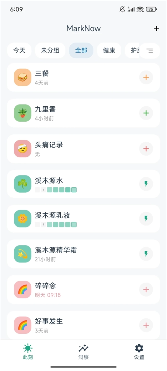 marknow最新版图5