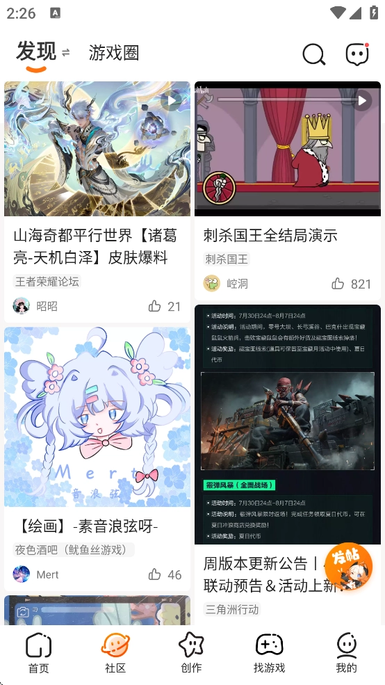 233游戏乐园(233乐园)图3