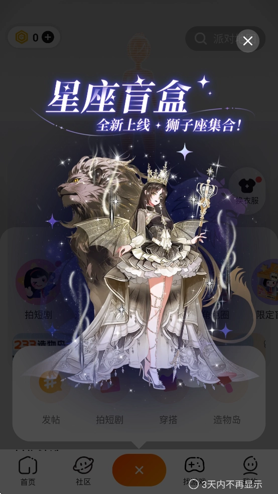 233游戏乐园(233乐园)图4