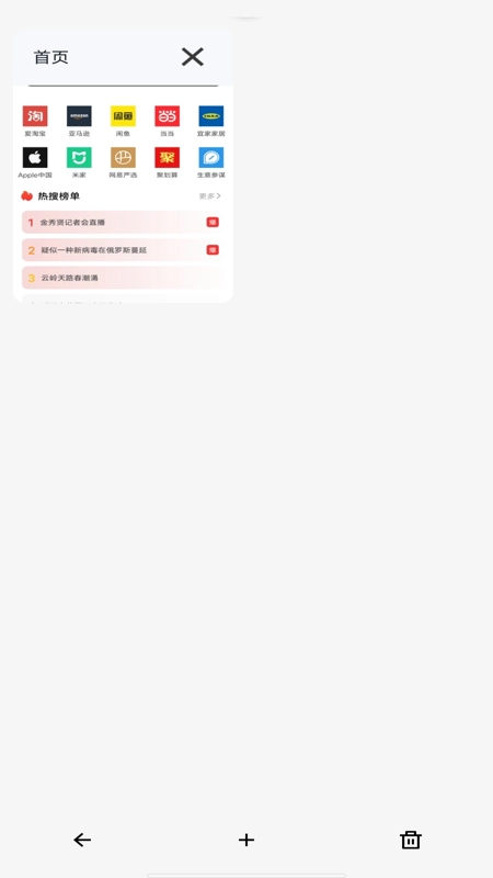 八戒浏览器最新版图1