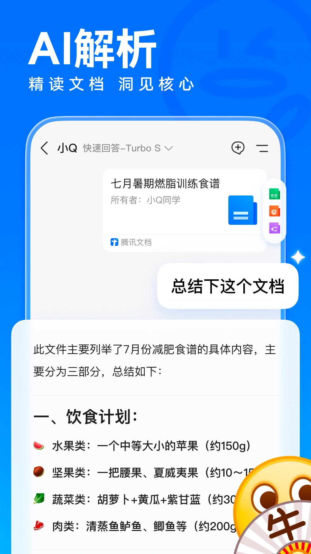 腾讯qq手机版图1