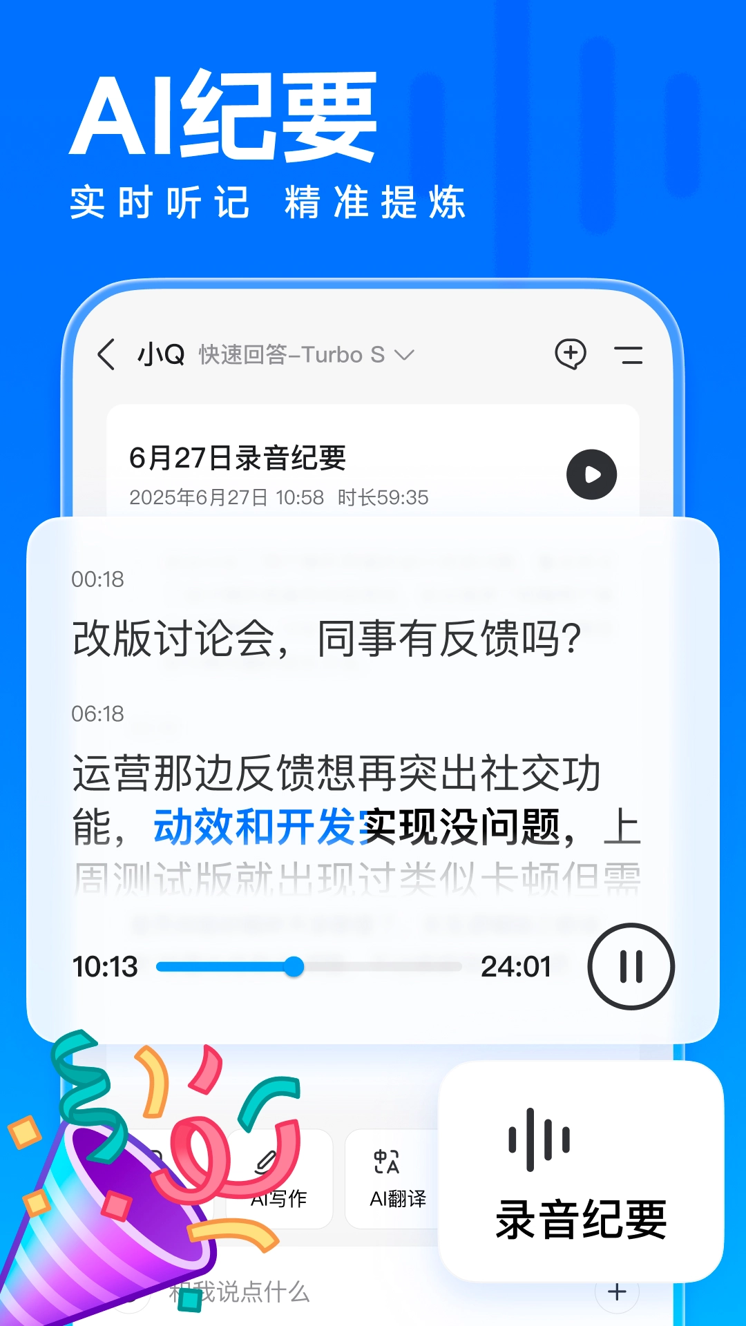 腾讯qq手机版图2