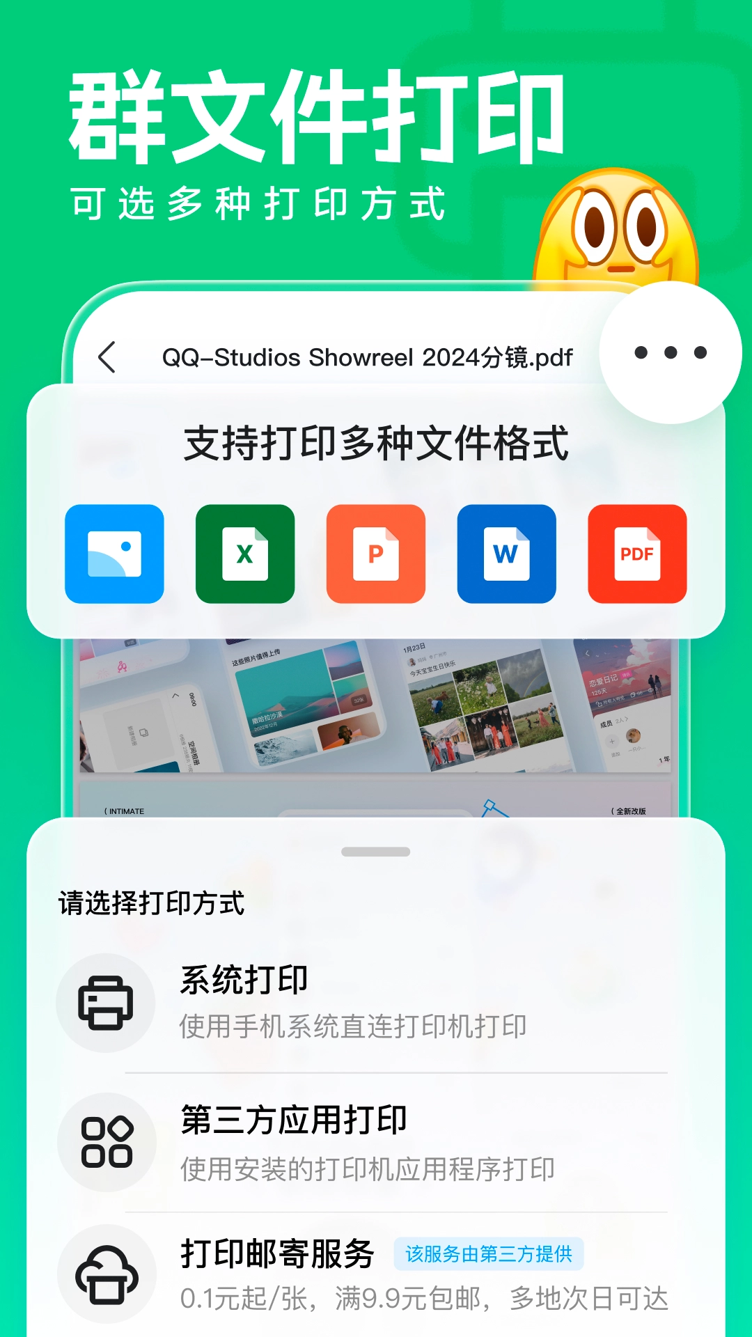 腾讯qq手机版图3