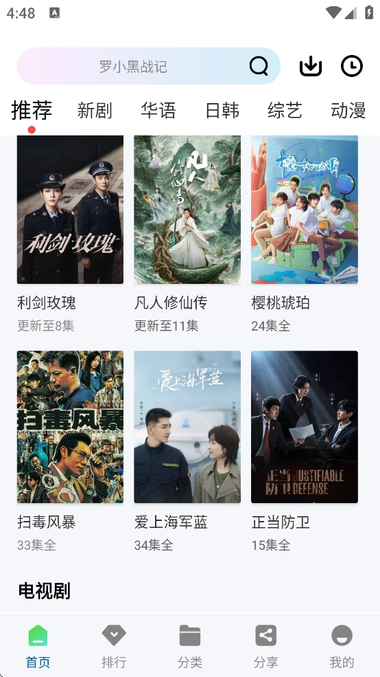 雪豹视频免费追剧