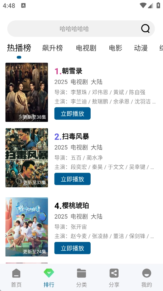 雪豹视频免费追剧