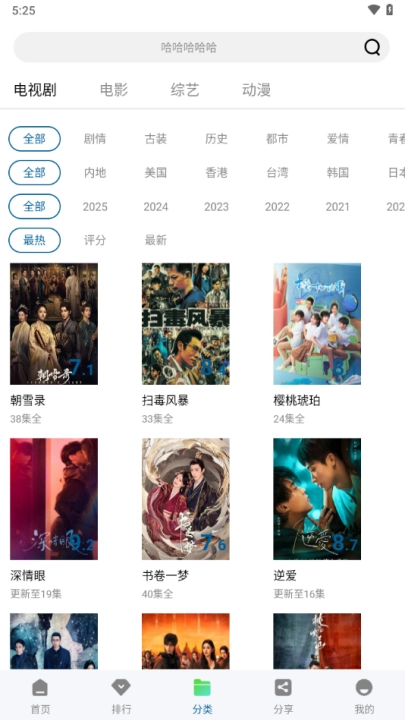 雪豹视频无广告版截图1