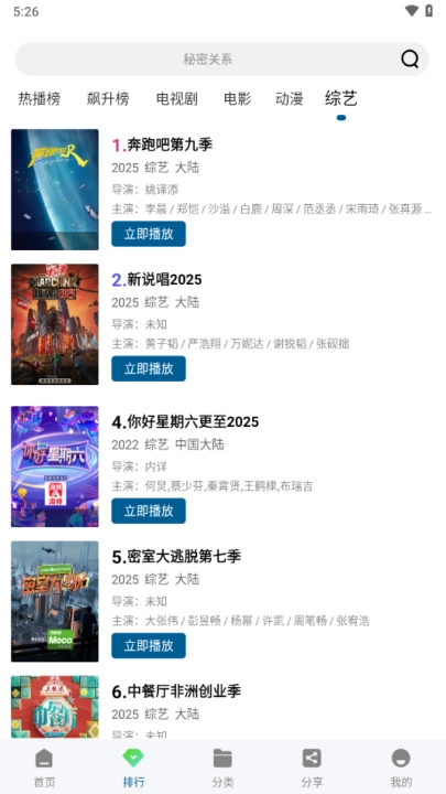 雪豹视频无广告版截图2