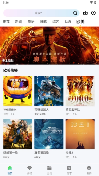 雪豹视频无广告版截图3