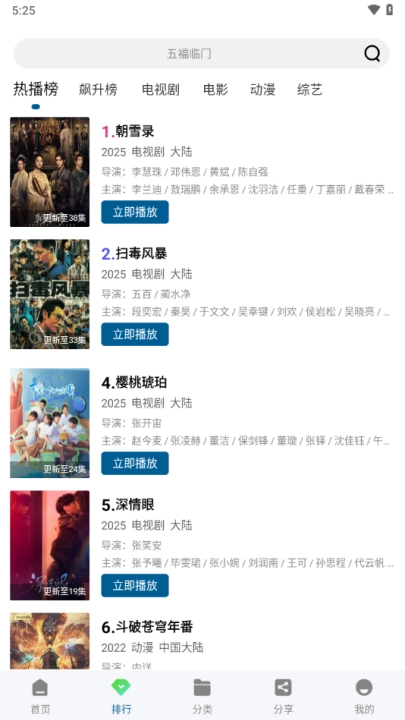 雪豹视频无广告版截图0