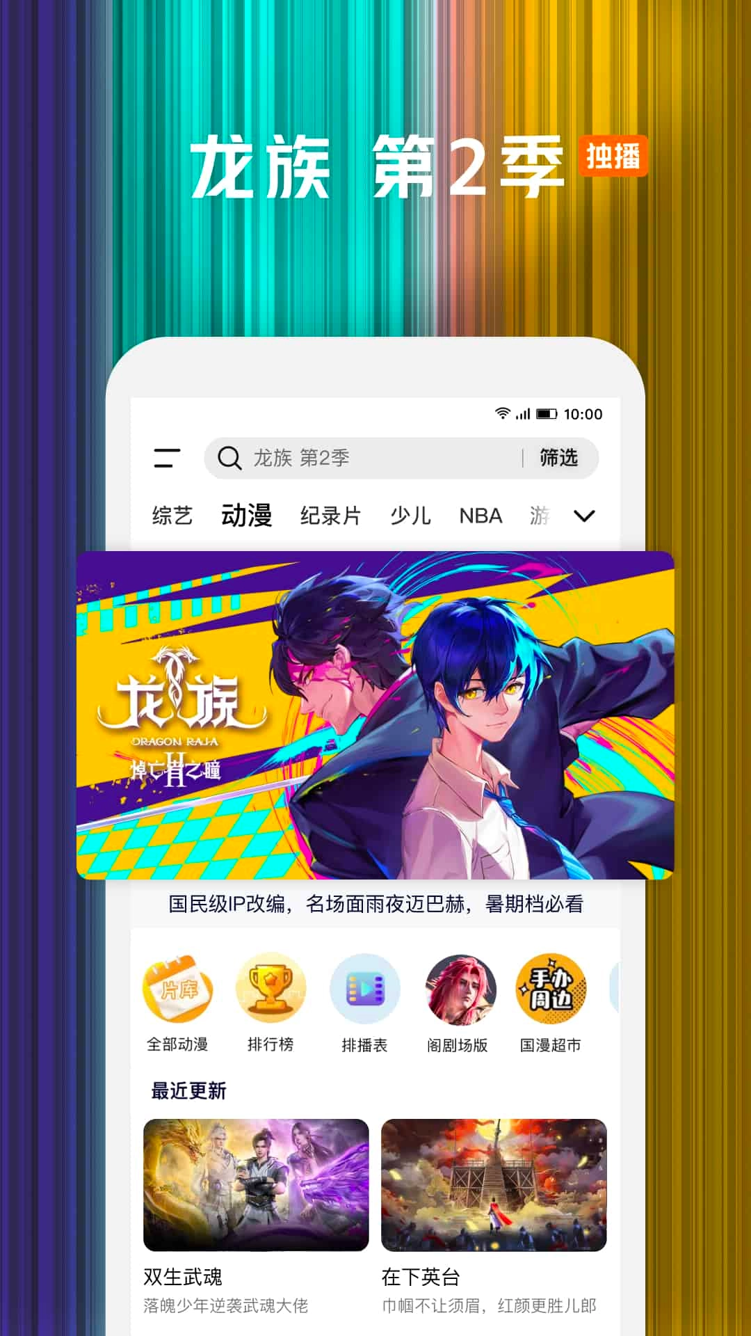 ​腾讯视频免费截图1