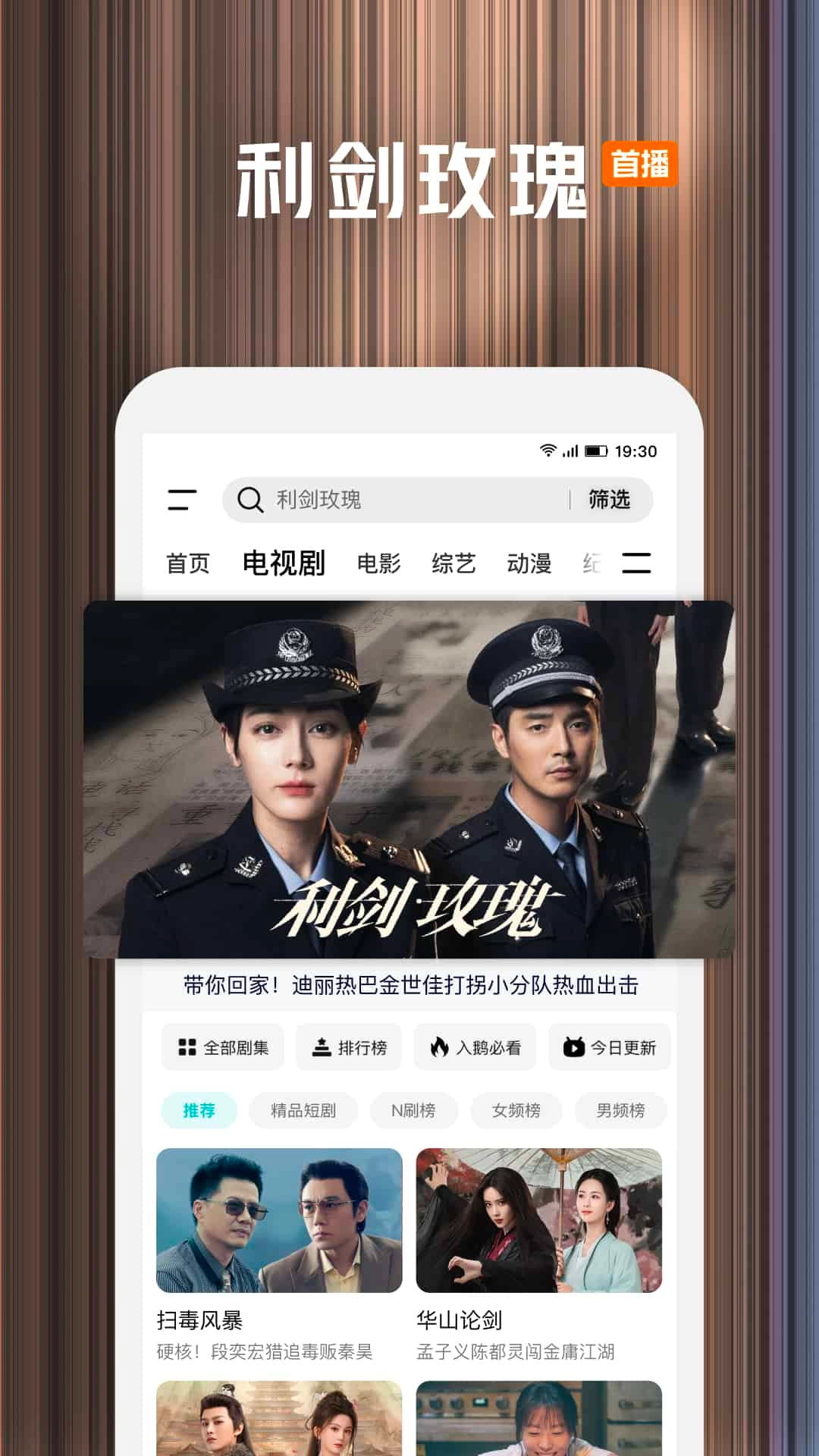 ​腾讯视频免费截图0