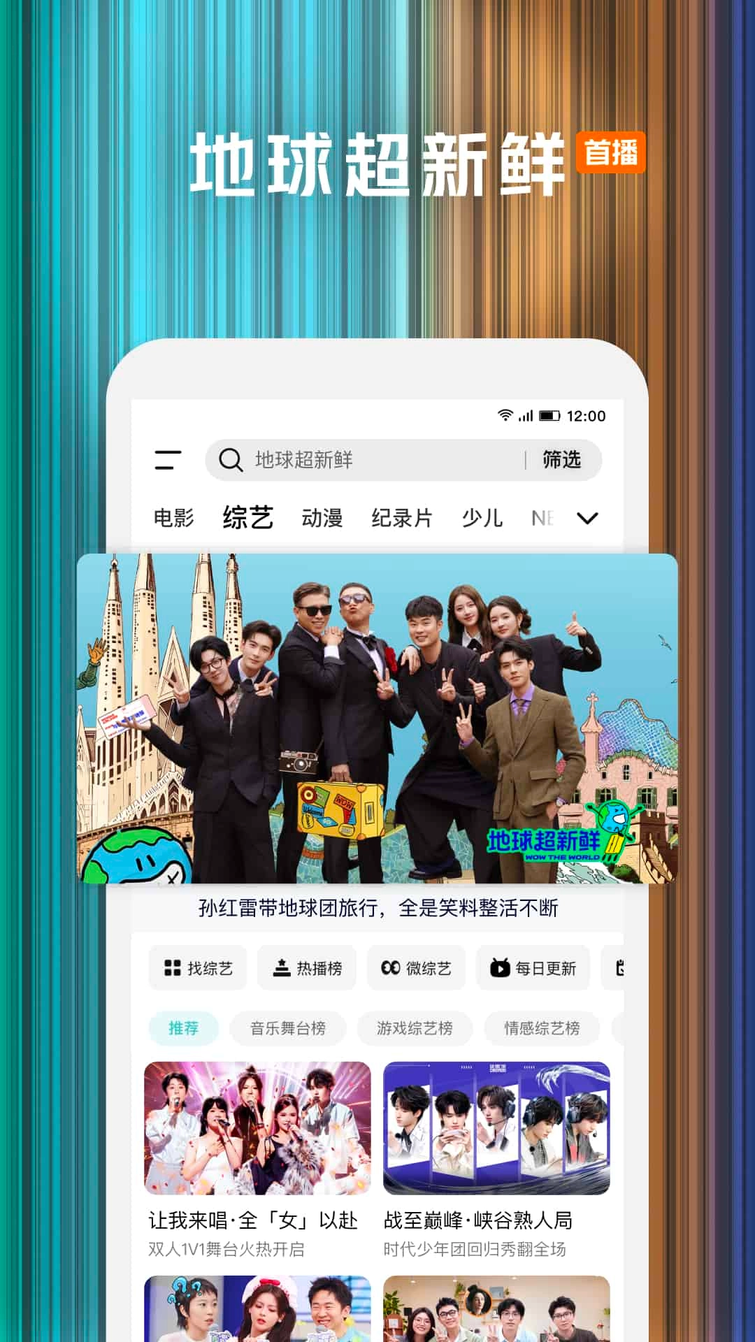 ​腾讯视频免费截图2