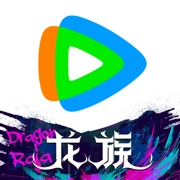 ​腾讯视频免费