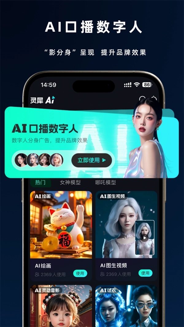 灵犀AI安装最新版图1