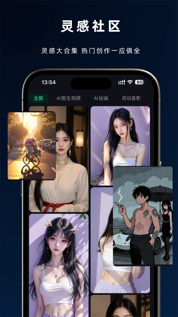 灵犀AI安装最新版图3