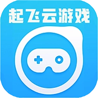 起飞云游戏正版 V1.1.0