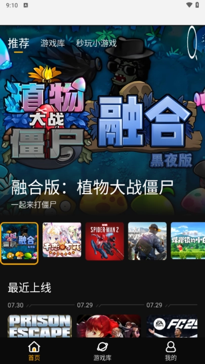 起飞云游戏正版图3