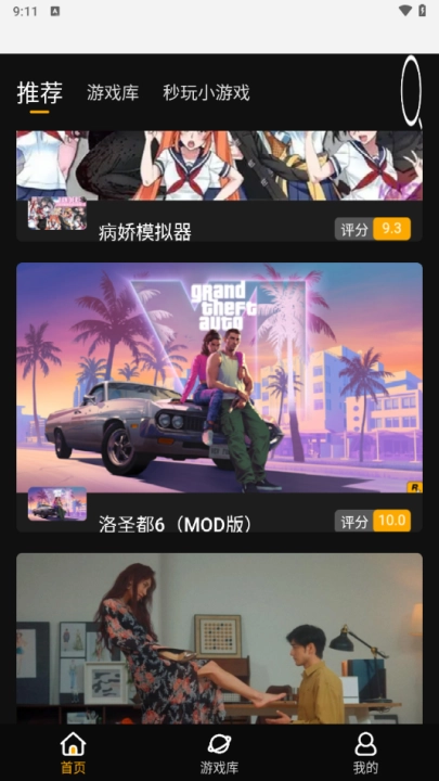 起飞云游戏正版图4