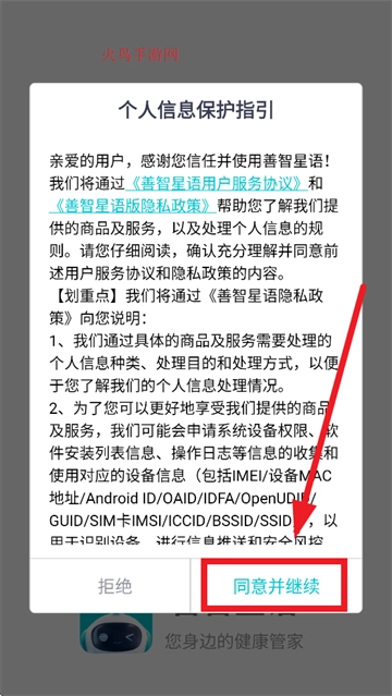 善智星语 善智星语