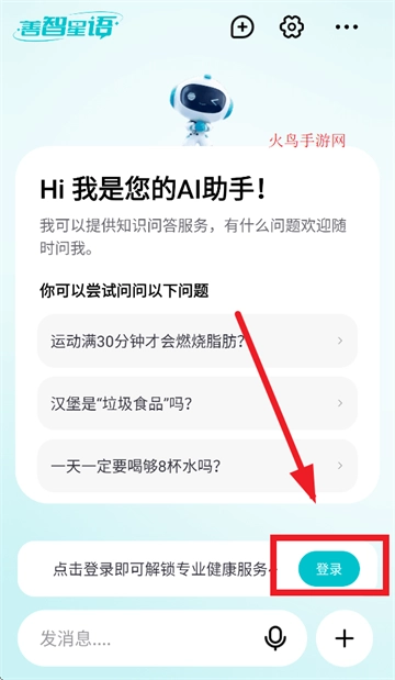 善智星语 善智星语