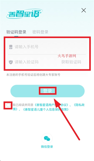善智星语 善智星语