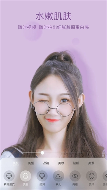 悅顏美顏相機(jī) 悅顏美顏相機(jī)