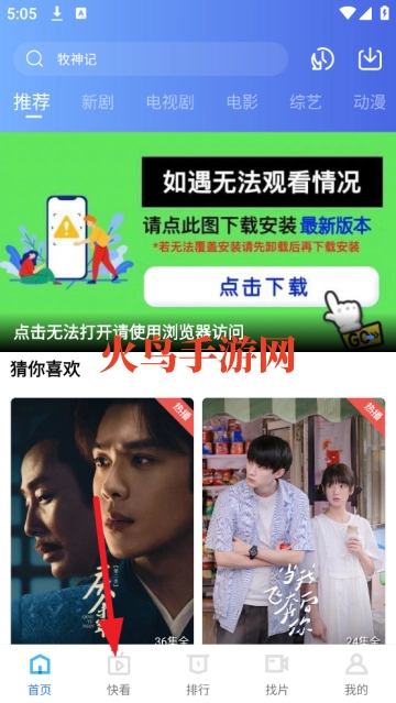 翡翠视频最新版