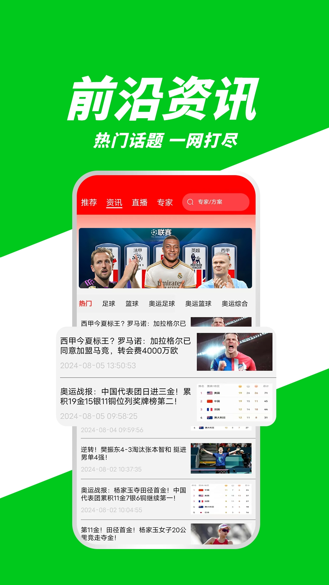 有球体育安装图3