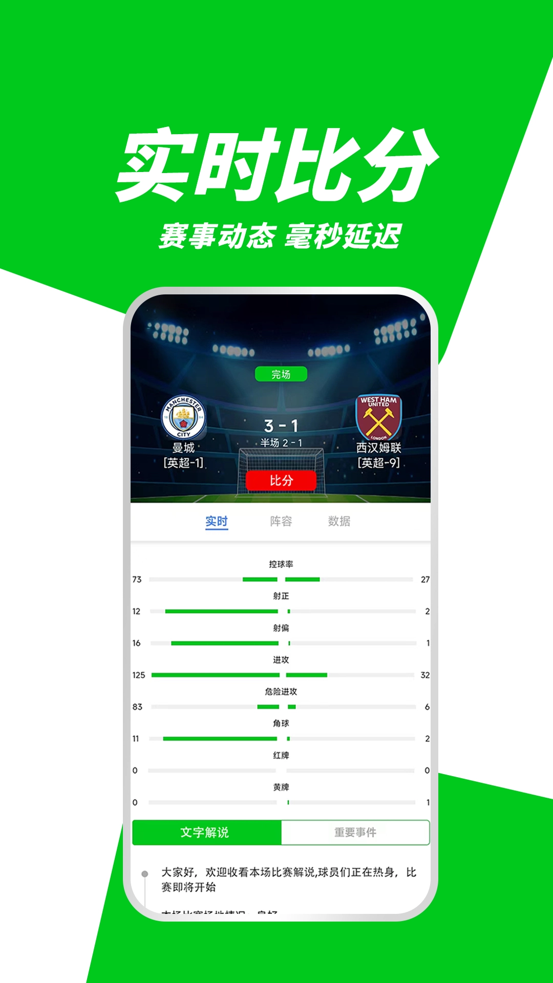 有球体育安装图1