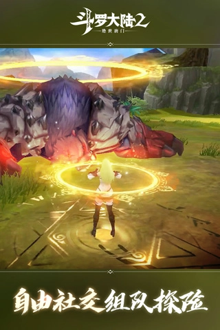 斗罗大陆2绝世唐门图3