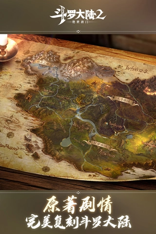 斗罗大陆2绝世唐门图5