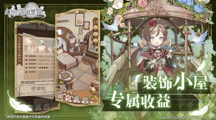 幻想之都的黑猫