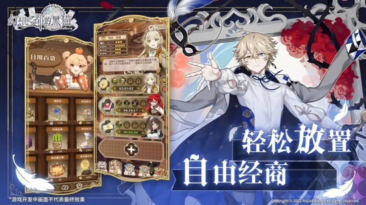 幻想之都的黑猫