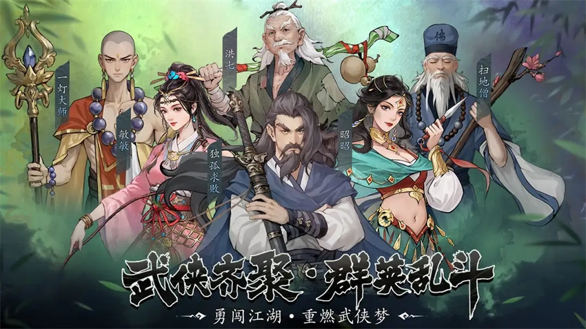 豪侠大乱斗官服图5