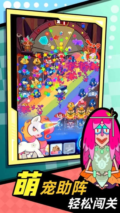 萌宠联盟游戏(4)