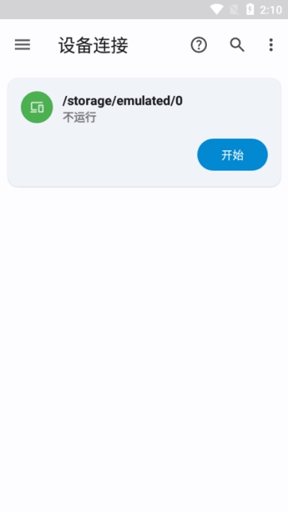 anexplorer文件管理器(AnExplorerPro)图3