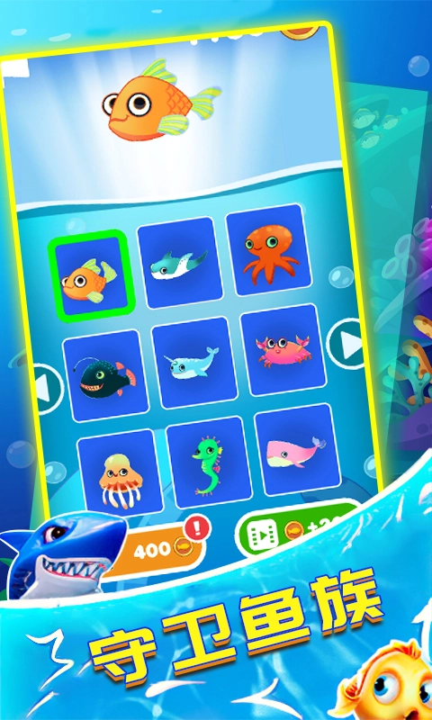 救救小鱼儿中文版(2)