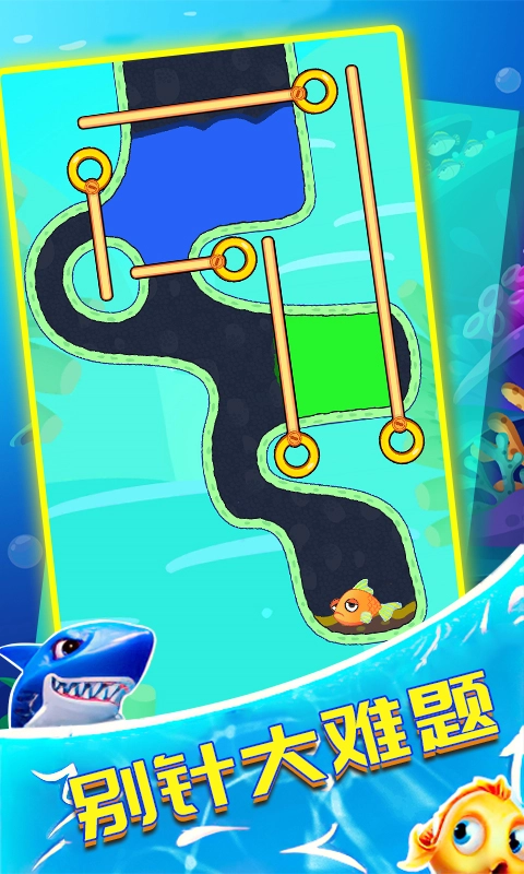 救救小鱼儿中文版(1)