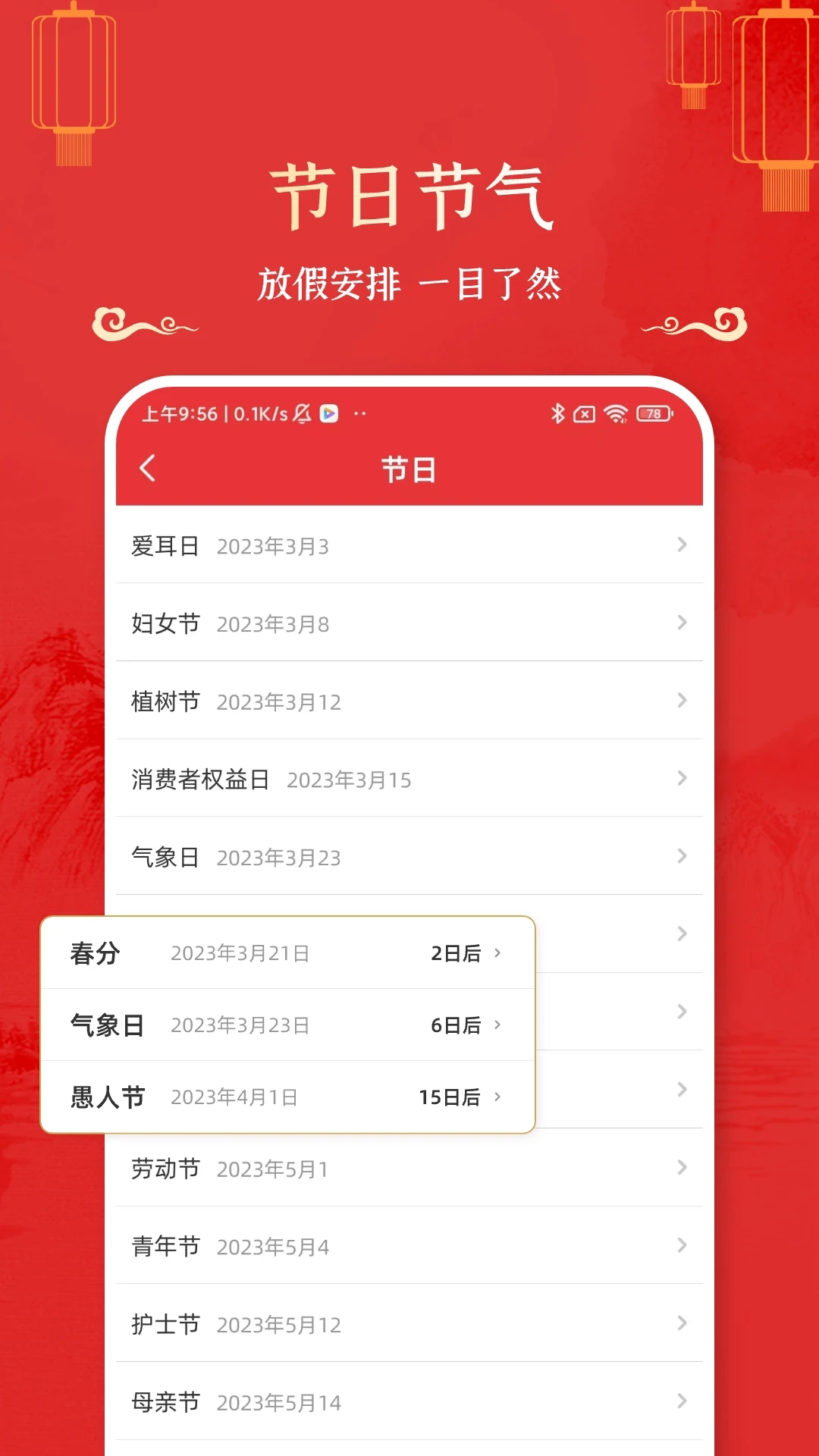 万年历黄道吉日完整版图1