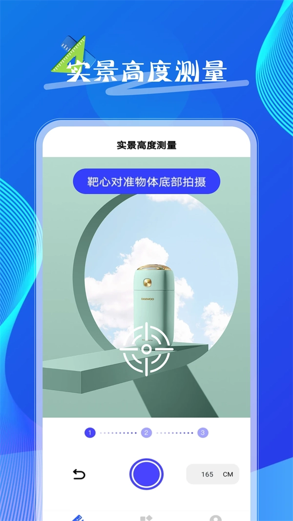 量尺寸测距仪(2)