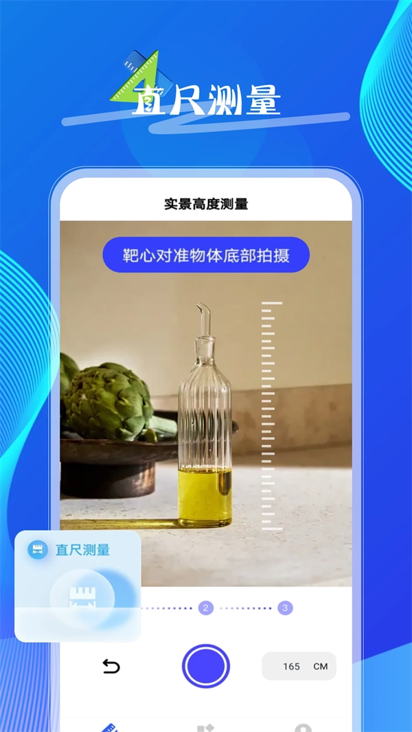 量尺寸测距仪(3)