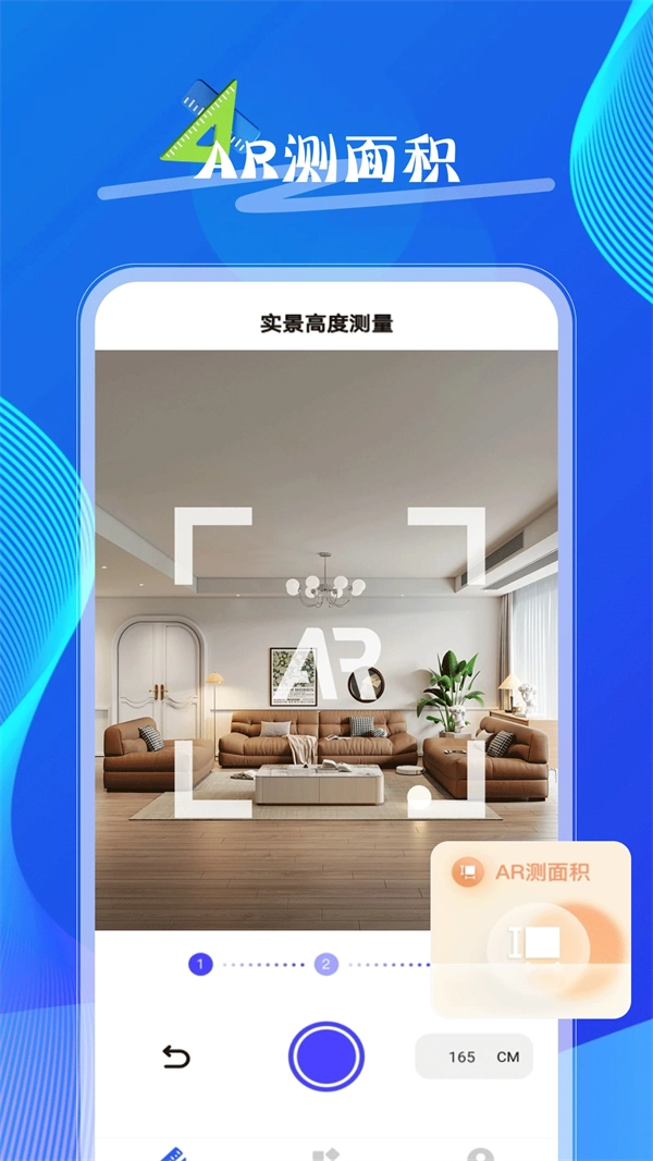 量尺寸测距仪(4)