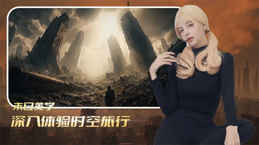 时空重构手机版