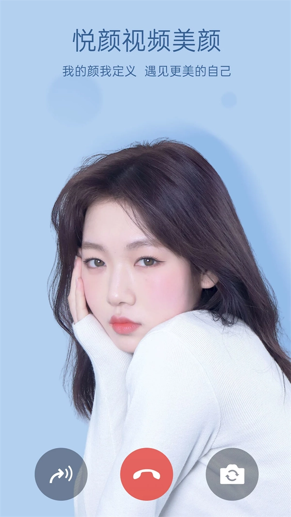 悅顏美顏相機(jī)截圖0