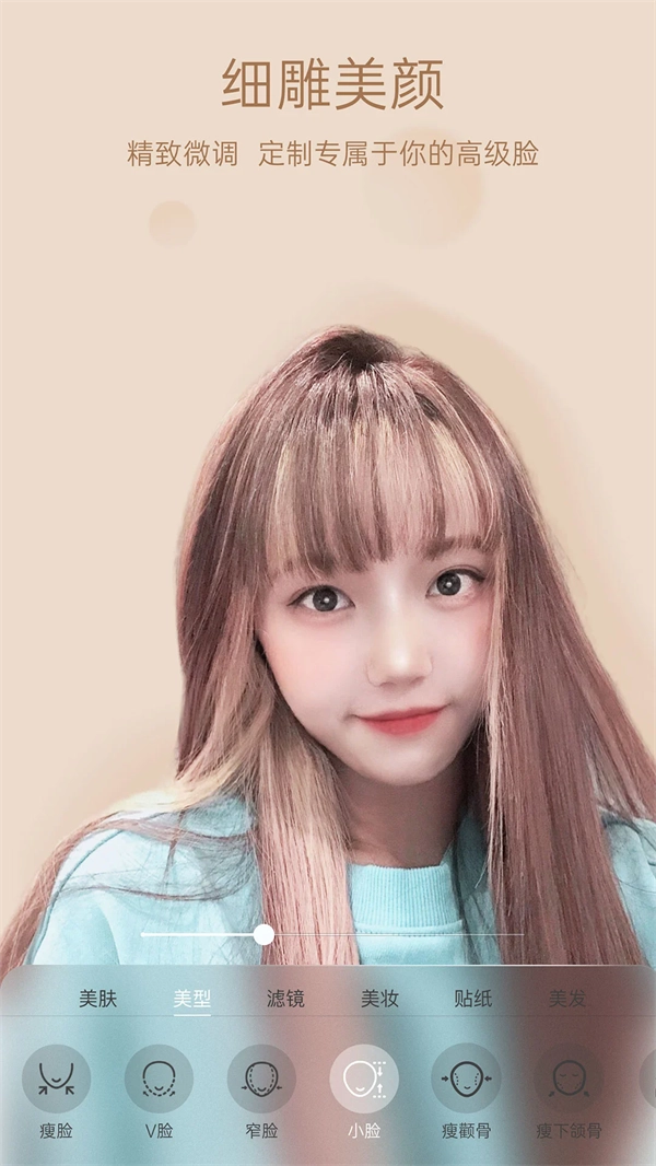 悅顏美顏相機(jī)截圖2