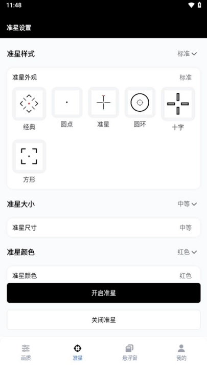 gfx工具箱pubg国际服(gfx工具箱助手)图1
