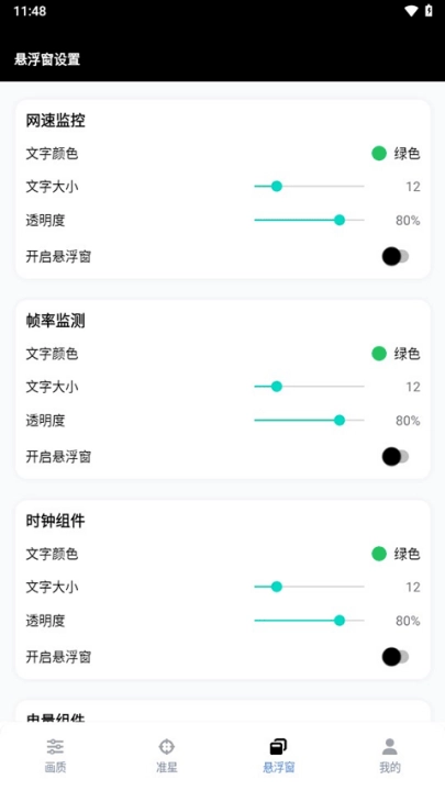 gfx工具箱pubg国际服(gfx工具箱助手)图2