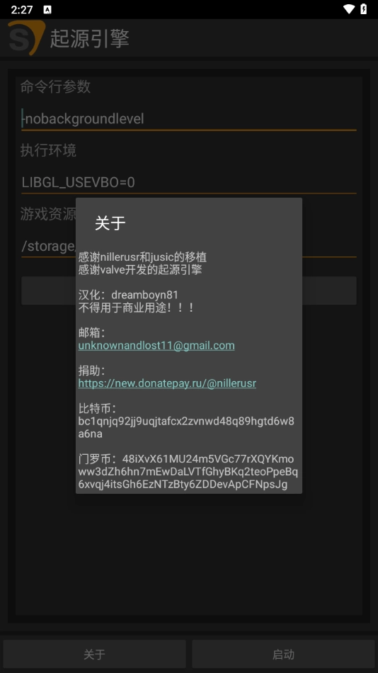 起源引擎1.17.26启动器图4