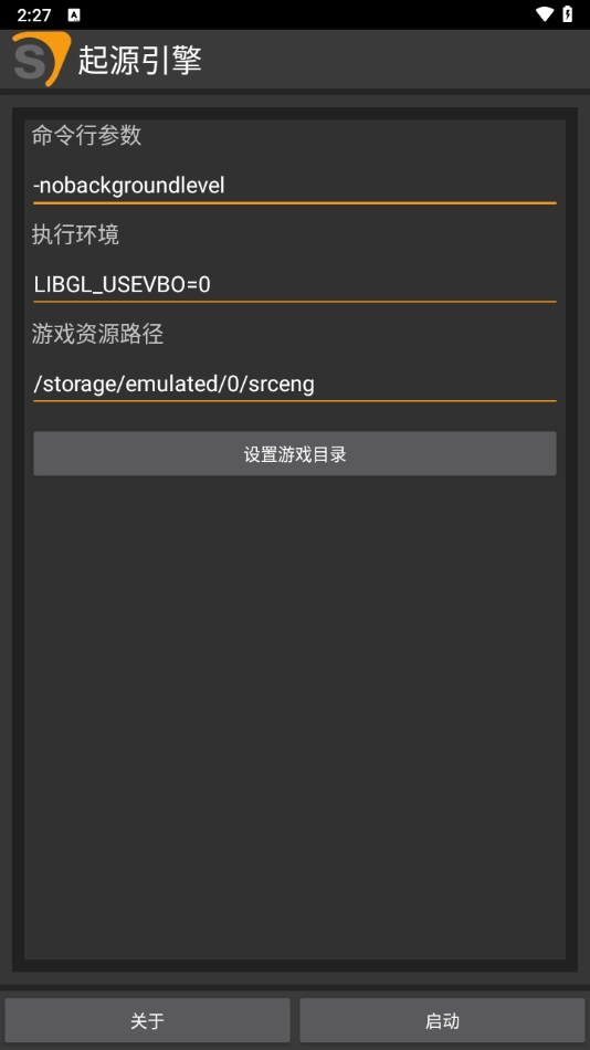 起源引擎1.17.26启动器图1